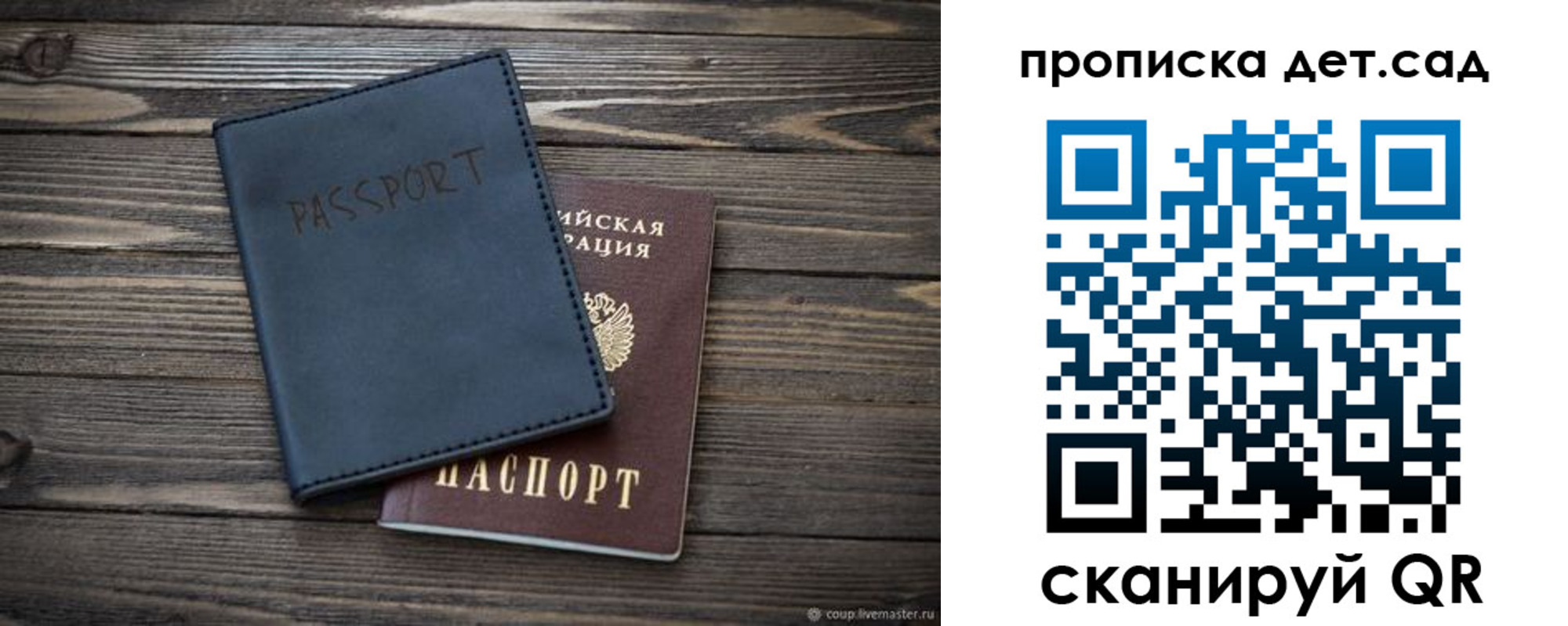 временная регистрация купить в Ужуре
