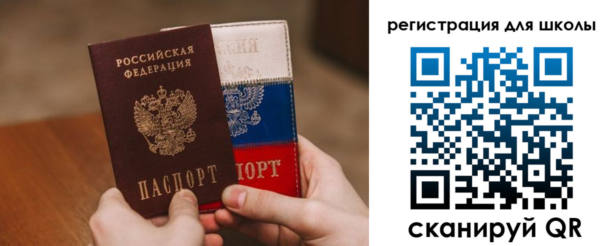 регистрация в Ужуре