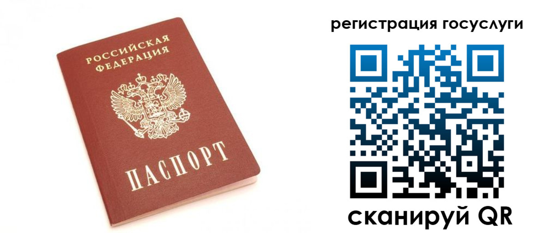 прописка для школы в Ужуре
