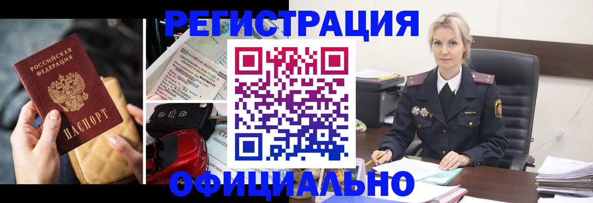 временная регистрация недорого в Ужуре