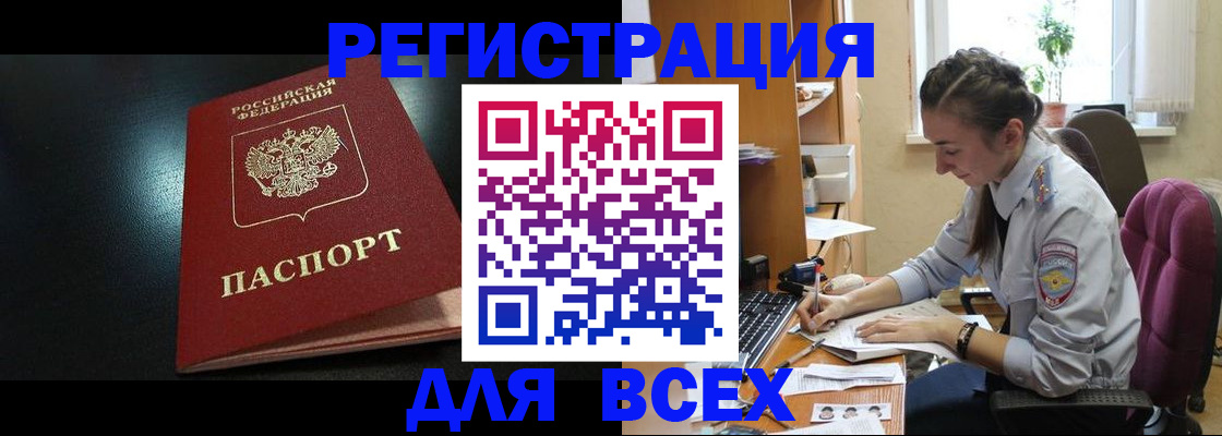 временная регистрация адрес в Ужуре