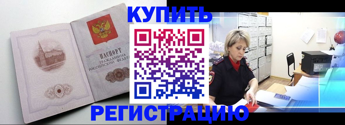 временная регистрация законно в Ужуре