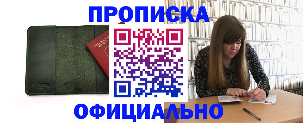 временная регистрация собственник в Ужуре