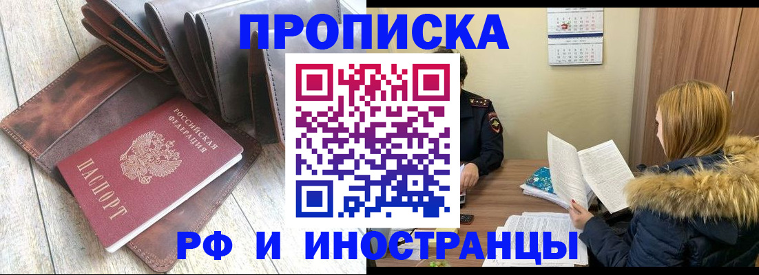 временная регистрация в квартире в Ужуре